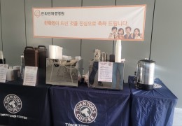 한화인재경영원 사원교육 바리스타케이터링