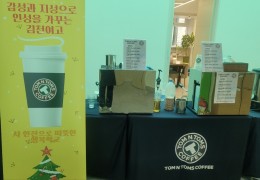 김천여고 축제 바리스타케이터링